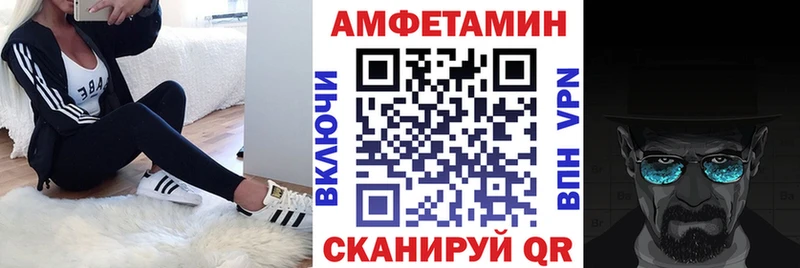 Купить закладки  Невельск  АМФ 97% 
