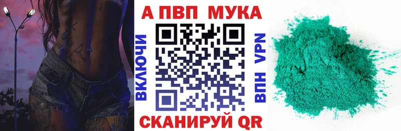 А ПВП VHQ  Купить  Невельск 