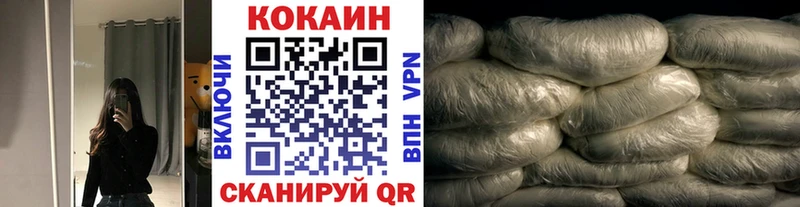 Кокаин FishScale  Купить закладки  Невельск 