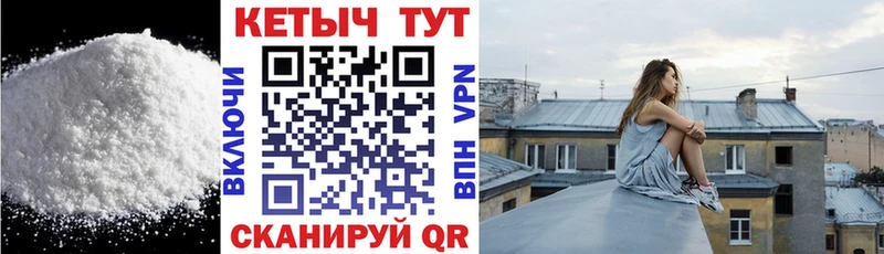 КЕТАМИН VHQ  Купить закладки  Невельск 