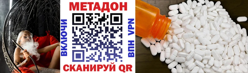 МЕТАДОН methadone  Купить где  Невельск 